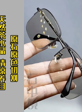 石中镜防辐射抗疲劳水晶石护目镜