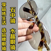纯水晶石眼镜冰糖色水晶太阳镜墨镜司机开车石头镜超清晰清凉护目