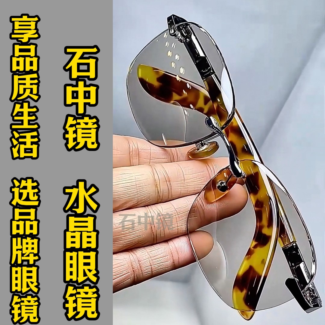 纯水晶石眼镜冰糖色水晶太阳镜墨镜司机开车石头镜超清晰清凉护目