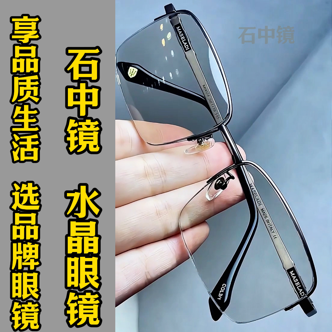 纯水晶石眼镜冰糖色水晶太阳镜墨镜司机开车石头镜超清晰清凉护目