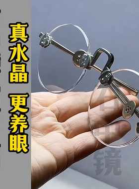 纯水晶石眼镜平光镜水晶太阳镜墨镜司机开车石头镜超清晰清凉护目