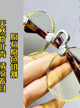 石中镜复古中老竹叶青水晶石眼镜