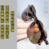 真水晶石眼镜正品 高清晰纯水晶石护目墨镜高档养目太阳镜防辐射镜