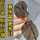 真水晶石头眼镜水晶太阳镜墨镜石头镜超清晰清凉护目抗疲劳防辐射