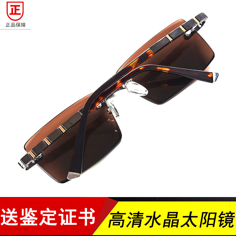 水晶纯天然清凉高档舒适风太阳镜