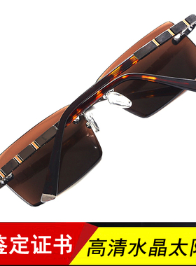 水晶纯天然清凉高档舒适风太阳镜