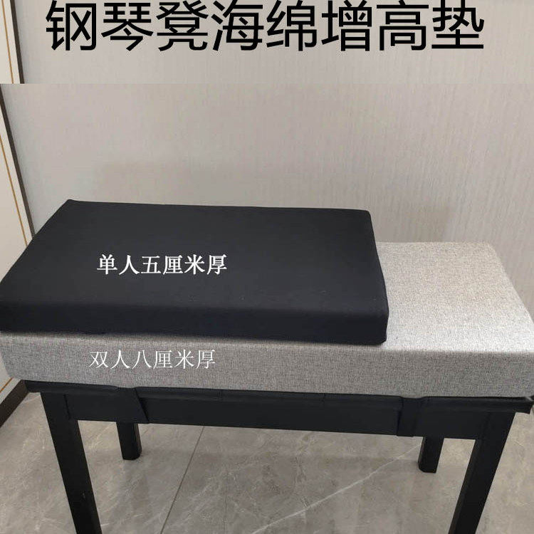 钢琴凳子增高垫棉麻高密度海绵垫