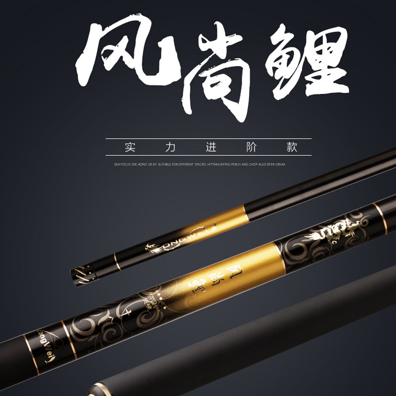 龙威钓具高碳台钓28调性鱼竿进口碳布品质