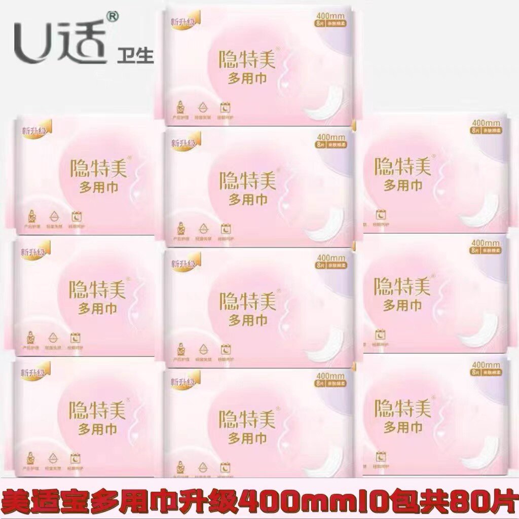 美适妇婴两用巾400L纤巧夜用棉柔