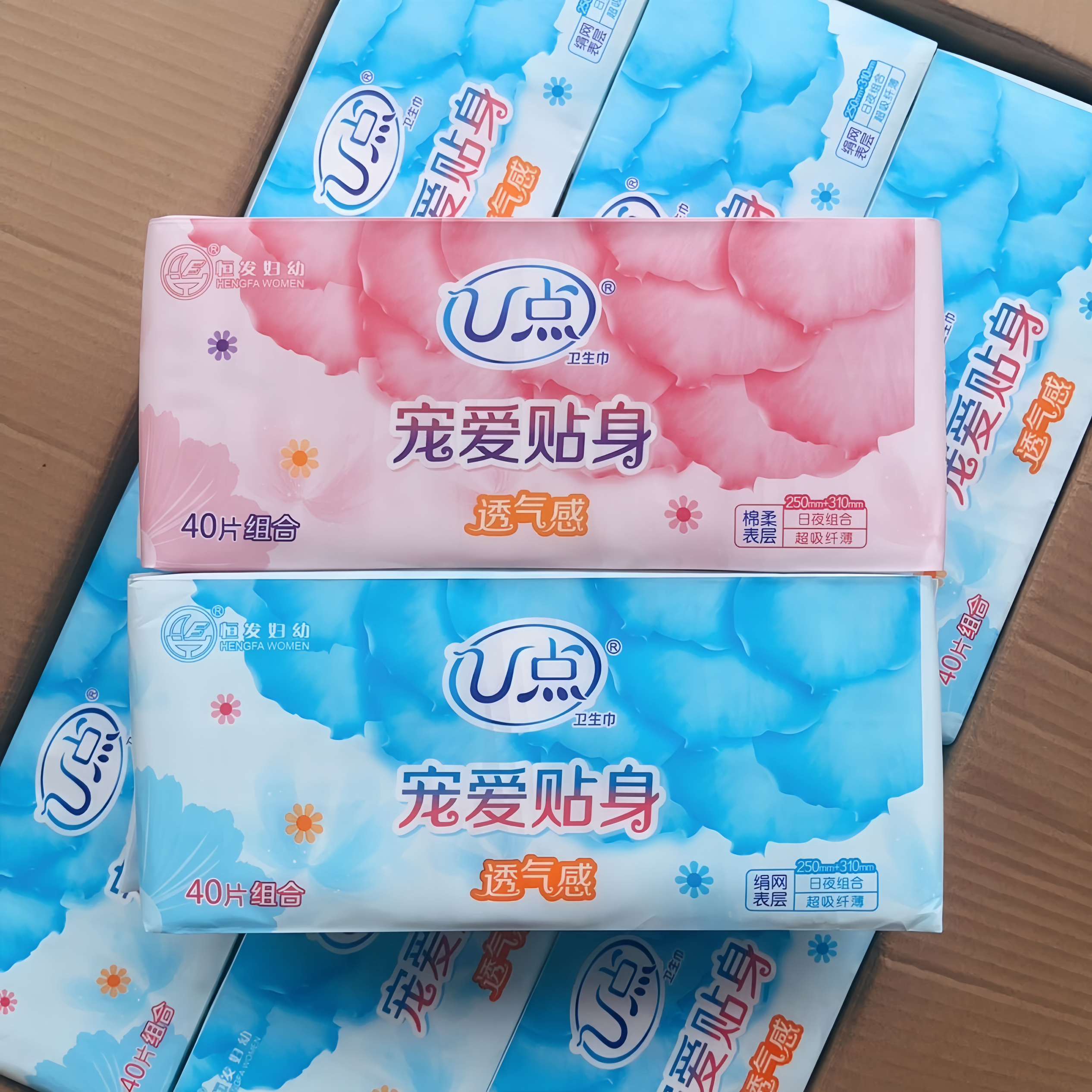 u点卫生巾日用夜用棉柔超薄透气