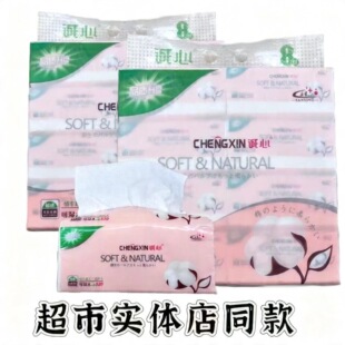 乐百乐诚心抽纸8包抽取式面巾纸加厚5层干湿两用家用生活用纸整箱