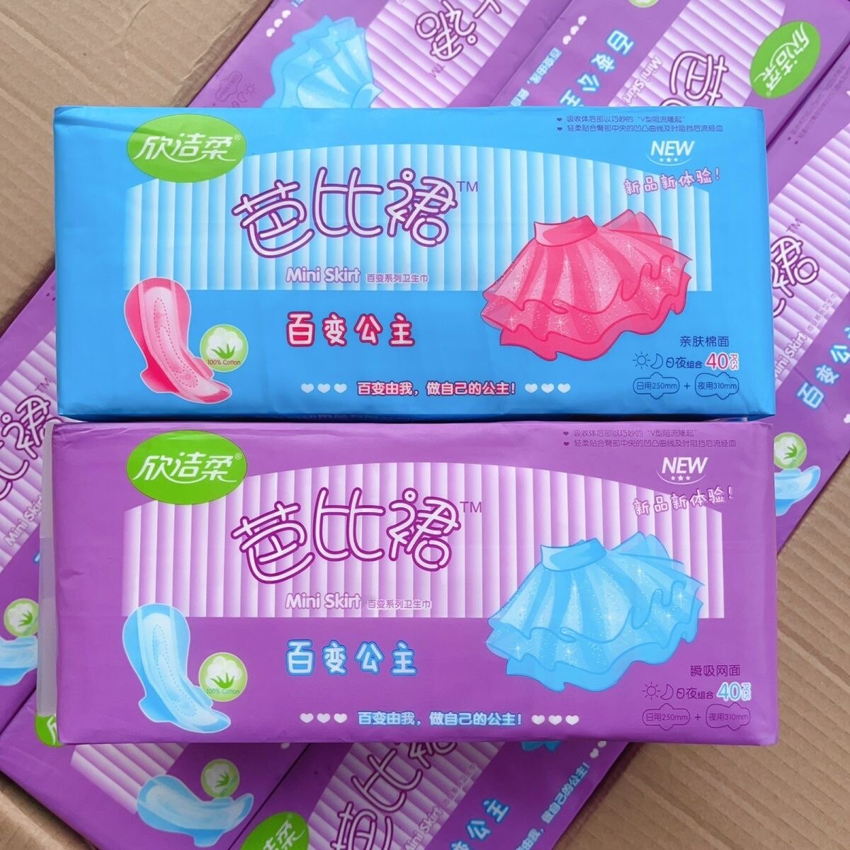 芭比裙40片纯棉柔日用夜用组合装