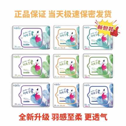 媖洁卫生巾亲肤棉柔干爽网面日夜组合学生超薄透气日用夜用姨妈巾