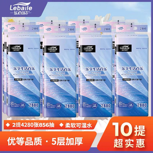 乐百乐悬挂式大包抽纸100%原生木浆5层加厚实干湿耐用面巾抽纸巾