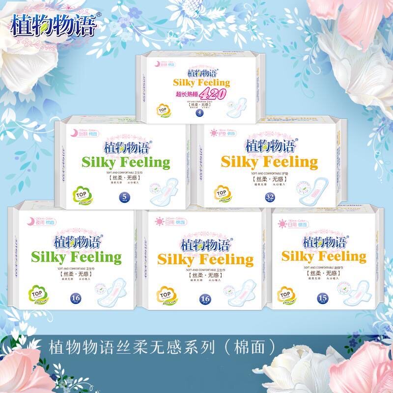 植物物语卫生巾25片超薄丝柔无感棉柔网面日夜组合装干爽姨妈巾