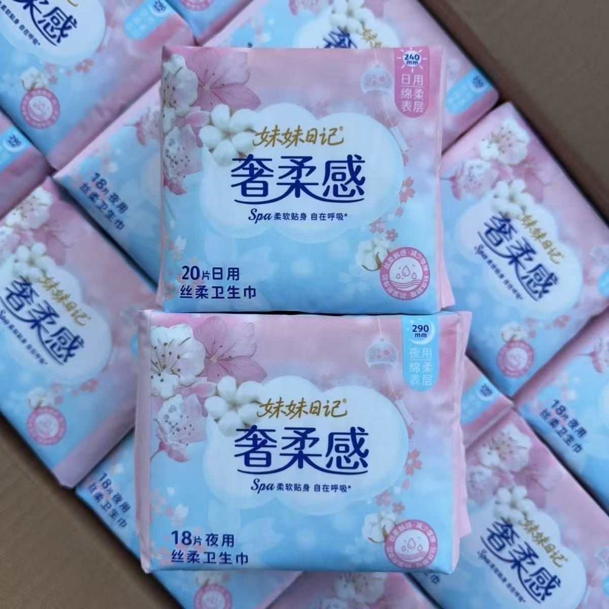 妹妹日记卫生巾日用240mm夜用290mm棉柔姨妈巾超薄透气一整箱正品