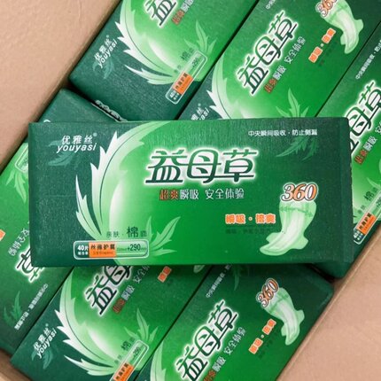 益母草卫生巾组合装姨妈巾超薄透气干爽无感姨妈巾正品