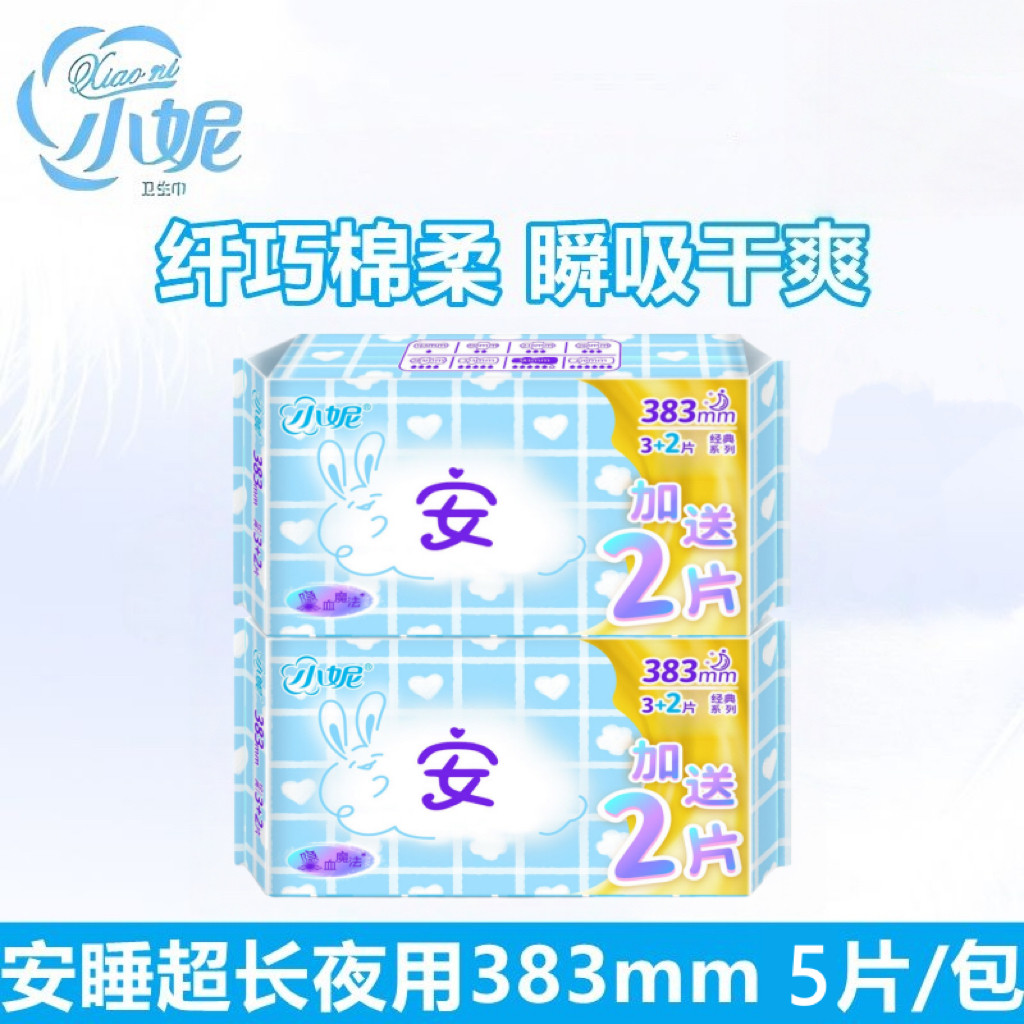 小妮卫生巾超长夜用丝薄棉柔383mm环抱呵护防漏护翼姨妈巾一整箱