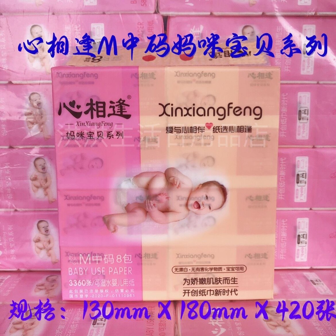 心相逢抽纸420张纸巾大包加厚家用纸妈妈咪抽纸居家婴儿抽取式纸