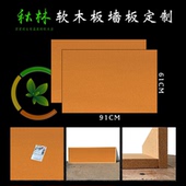 工厂背胶碎花软木片材照片留言毛毡公告栏幼儿园水松板可定制批发