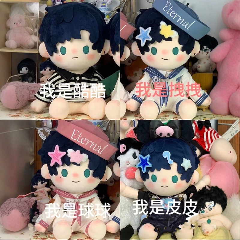 光与夜之恋周边原创正版suki萧逸40cm棉花娃娃一番赏坐姿体公仔