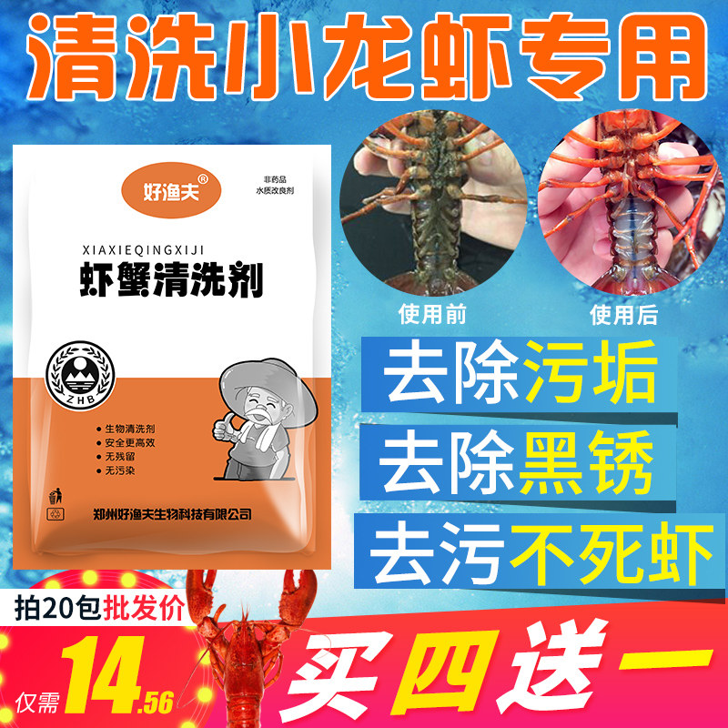 Crayfish shrimp washing powder Crab Detergent Lotus Stain Crayfish Cleaning agentin the Pet/Pet food and supplies , Aqua World , Other probiotics category - from Buy2taobao.com to provide professional Taobao agent buy service