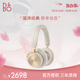 高续航主动降噪自适应ANC耳麦bo Beoplay HX蓝牙耳机头戴式 B&O