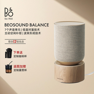 Balance B&O 蓝牙家用音响家庭卧室3D环绕客厅bo音箱