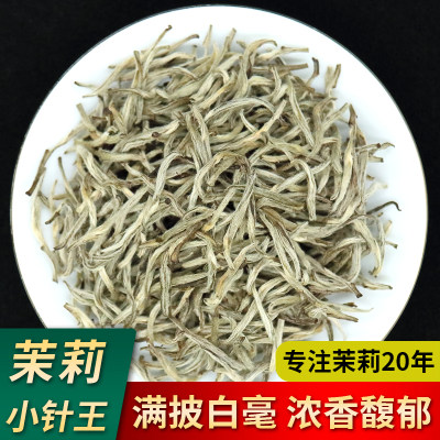 浓香型特级茉莉花茶新茶广西横县花茶250g罐装茉莉飘雪