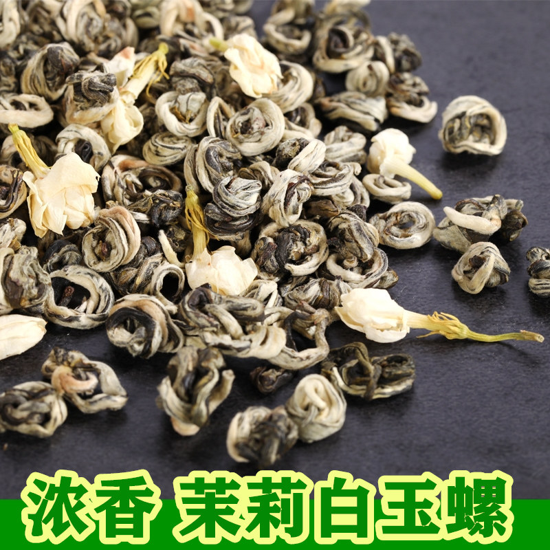 特级浓香型茉莉花茶茶叶茉莉白玉螺雪螺香碧螺绿茶袋装散装250g