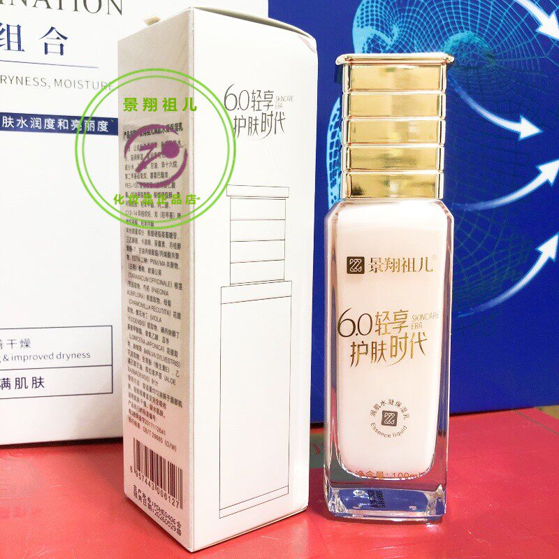 景翔祖儿润肌水凝保湿乳面霜乳液