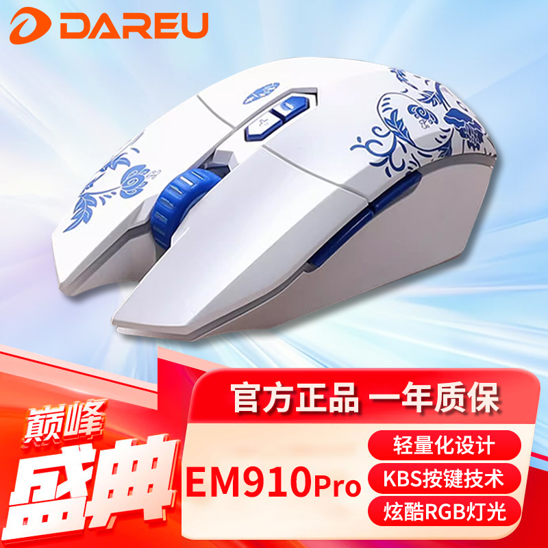 达尔优无线可充电电竞游戏鼠标