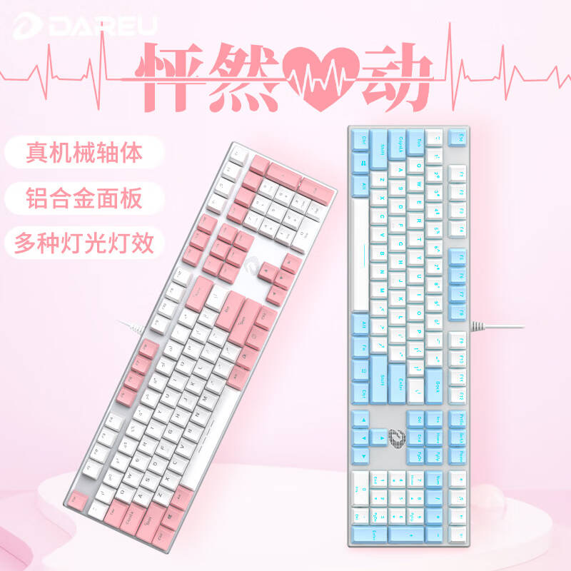 达尔优游戏吃鸡电竞机械键盘