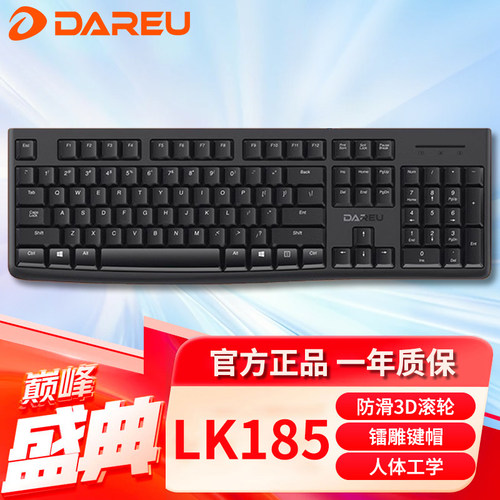 达尔优lk185有线键盘鼠标办公