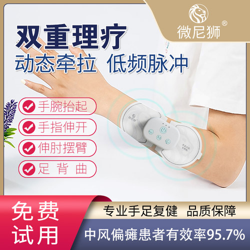 中风偏瘫康复训练器材