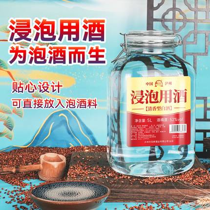 52度玻璃坛装高度桶装散装白酒泸州纯粮食酒高粱酒泡酒专用清香型