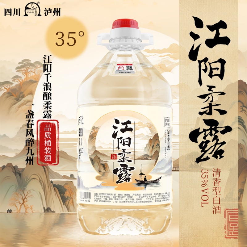 泸州纯粮食白酒桶装低度浸泡果酒