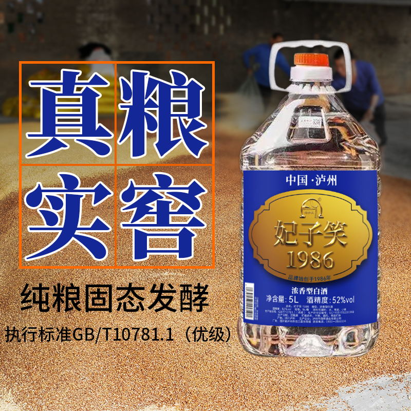 四川泸州纯粮食浓香型白酒52度60度原浆散酒10斤桶装泡酒专用固态