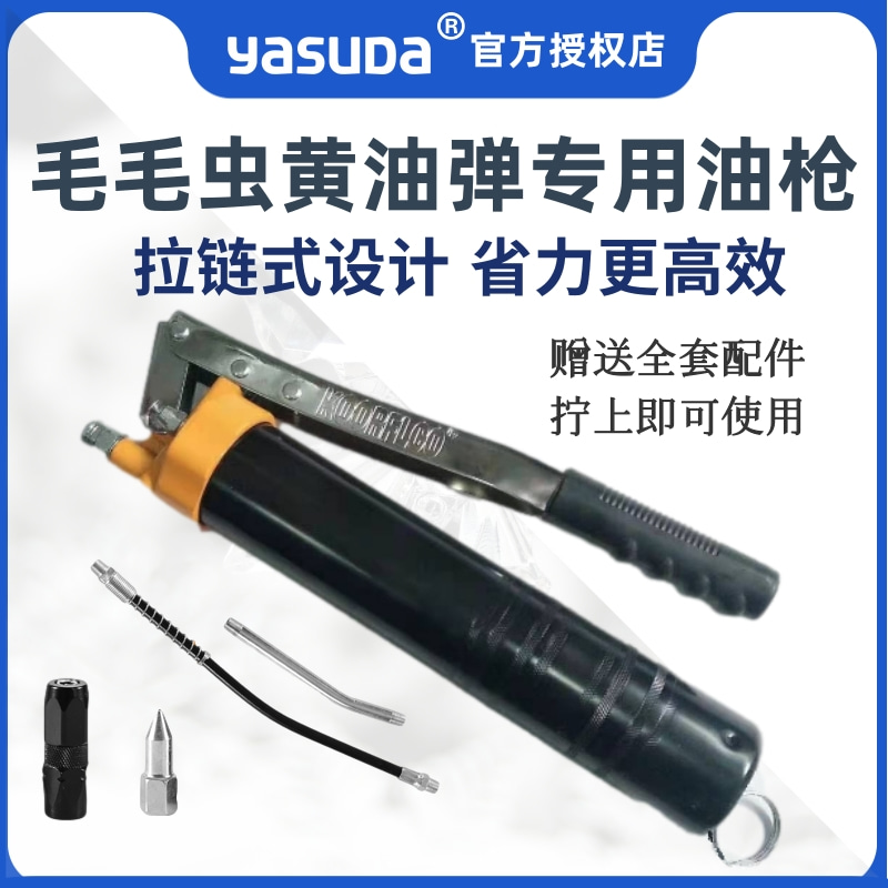 进口拉链毛毛虫黄油专用