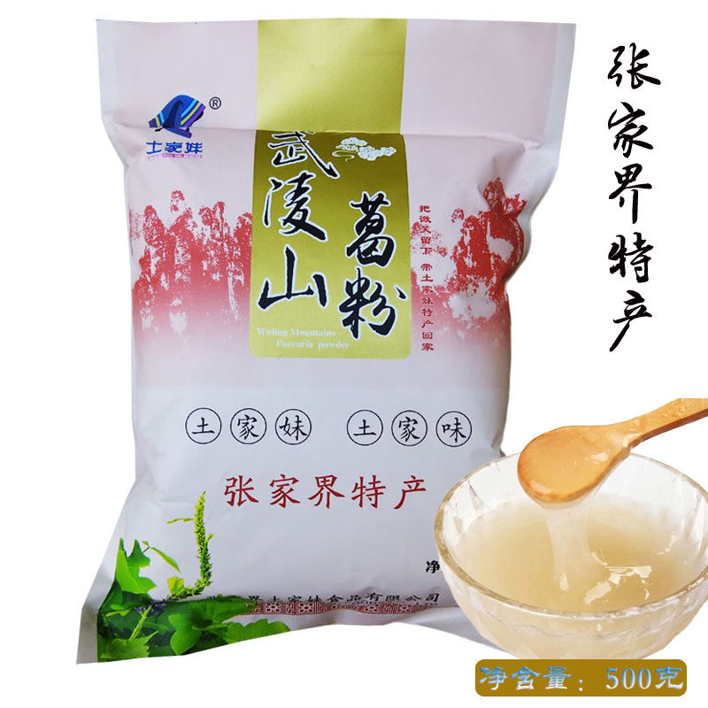 土家妹葛根粉张家界特产500克袋装葛根粉代餐速溶冲泡美食养生粉