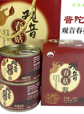闫大姐普陀山观音纯素不辣酱