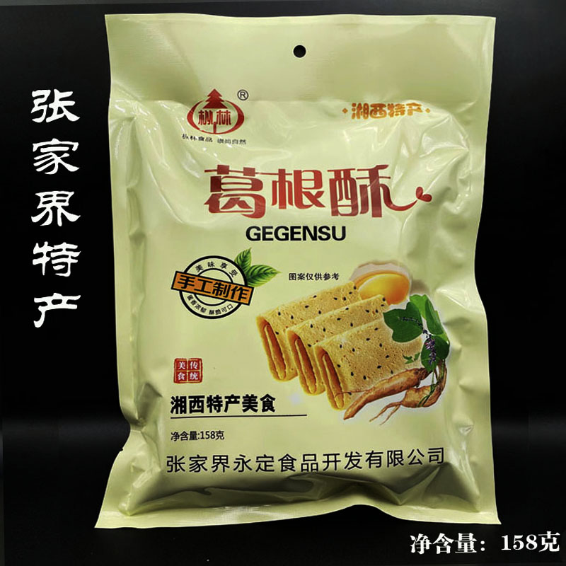 休闲零食枞林张家界正品葛根酥