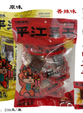 肉碰肉平江豆干湖南特产手撕豆干