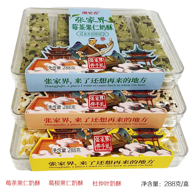 湘更香果仁奶酥莓茶葛根杜仲味