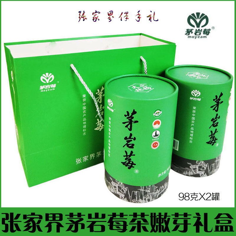 张家界特产茅岩莓芽尖礼盒正宗高品质新品莓野生藤茶土家养生茶