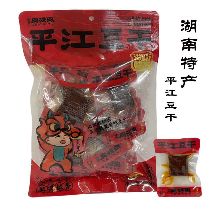 肉碰肉平江豆干湖南特产手撕豆干