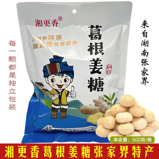 凤凰姜糖湘更香葛根姜糖独立包装张家界特产葛根零食糖果正品包邮