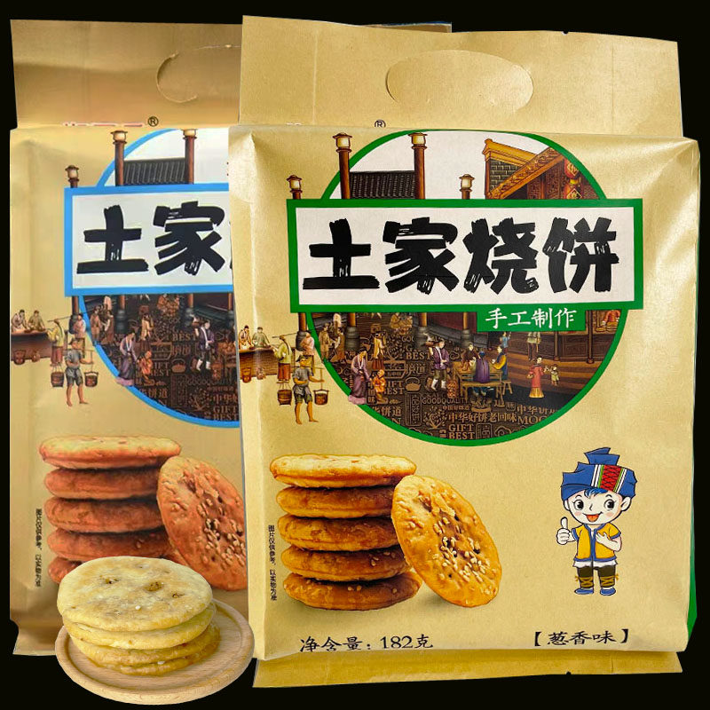 烧饼张家界特产湘更香土家烧饼独立包装香脆薄饼休闲零食正品包邮