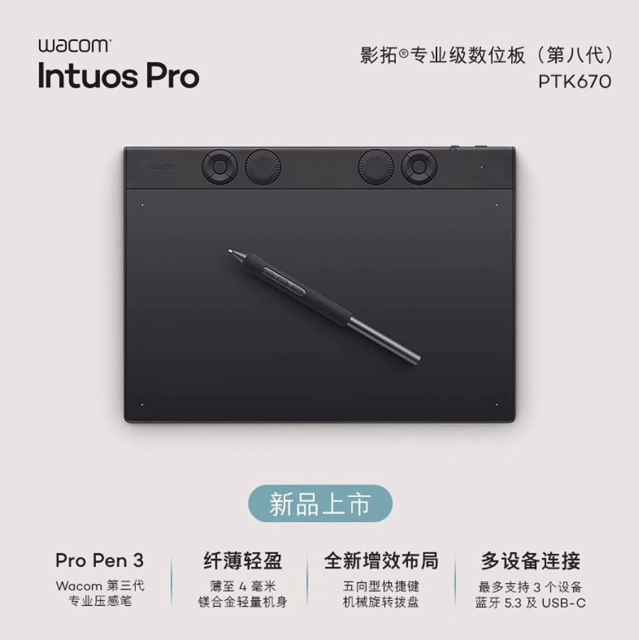WACOM IntuosPro 影拓PRO数位板PTK670 470 870PS手绘板绘画板