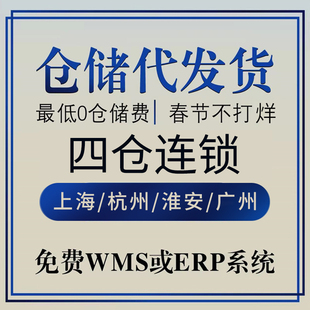 电商仓库外包淘宝代发货仓储物流服务一件代发第三方国内托管云仓